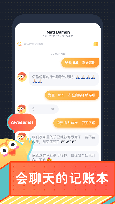 叨叨记账app0