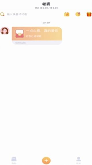 叨叨记账app