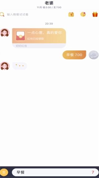 叨叨记账app