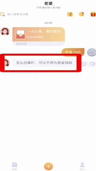叨叨记账app