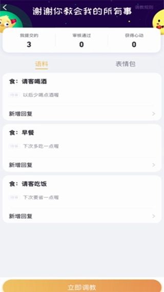 叨叨记账app