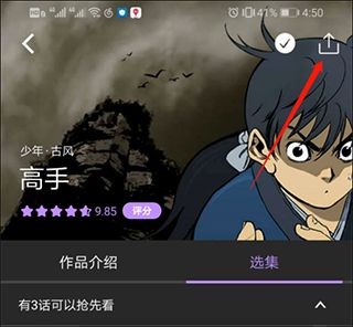 咚漫漫画手机版