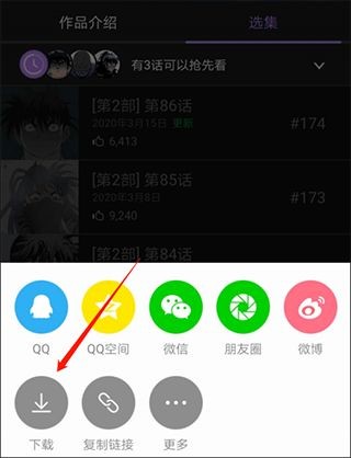 咚漫漫画手机版