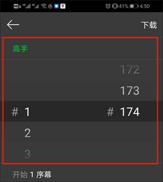 咚漫漫画手机版