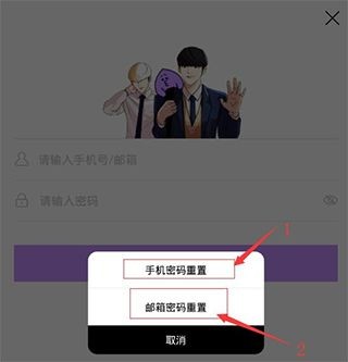咚漫漫画手机版