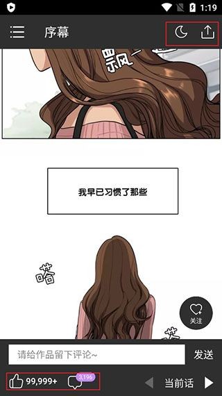 咚漫漫画手机版