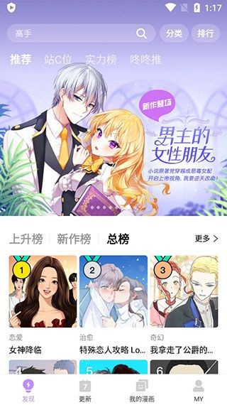 咚漫漫画手机版