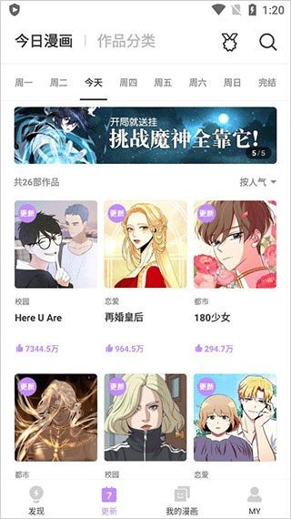 咚漫漫画手机版