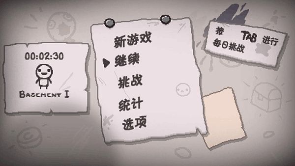 以撒的结合忏悔dlc中文版0