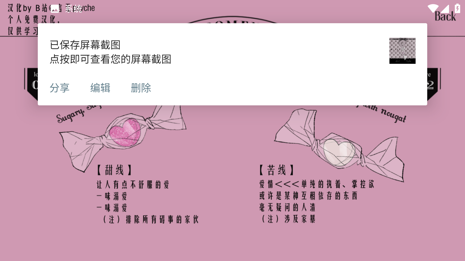 溺爱中文版2
