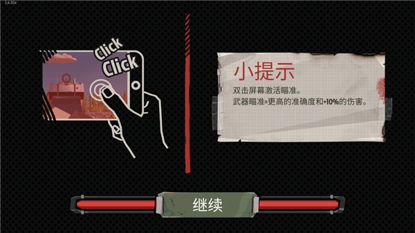 行尸2手游内置菜单