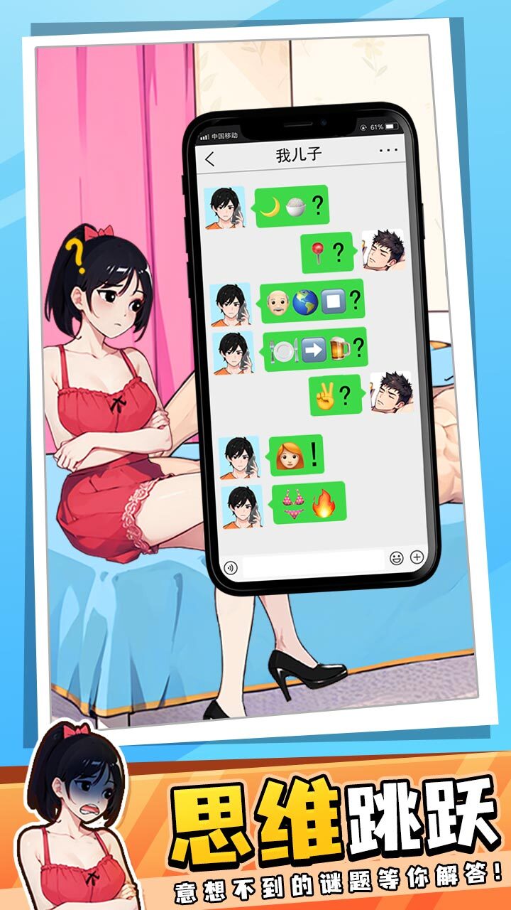 脑洞全能王小游戏