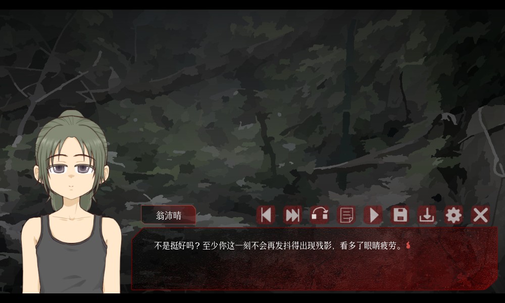 戏假成真移植版