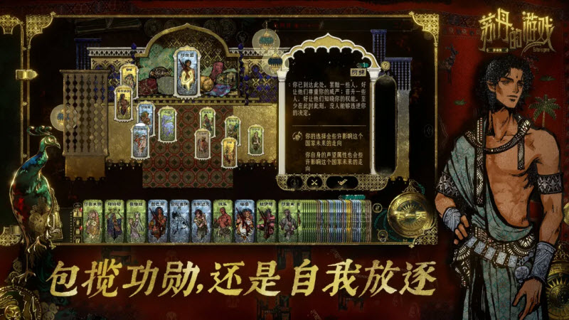 苏丹的游戏最新版0