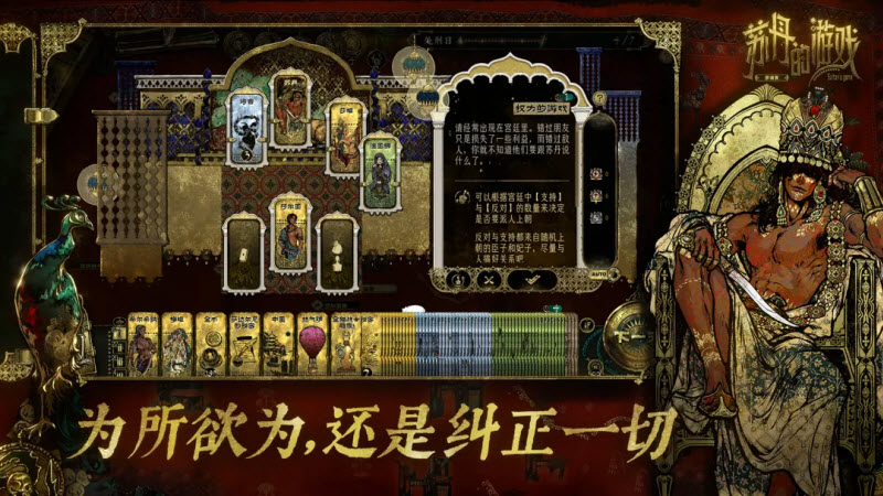 苏丹的游戏最新版2