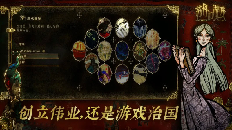 苏丹的游戏最新版1