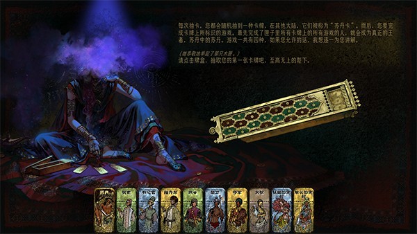 苏丹的游戏最新版