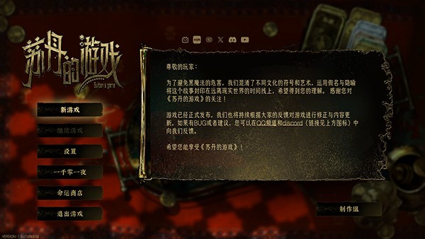 苏丹的游戏最新版