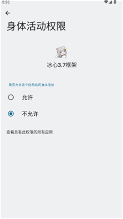 冰心框架3.9最新版本0