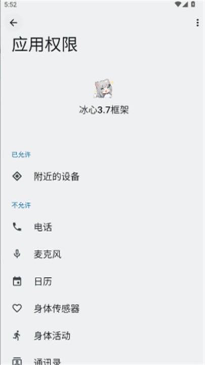 冰心框架3.9最新版本2