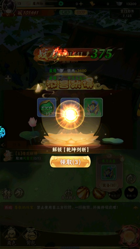 生灵怒