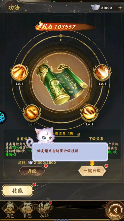 生灵怒