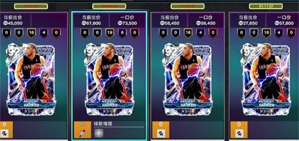 nba2k26最新版