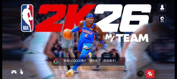 nba2k26最新版