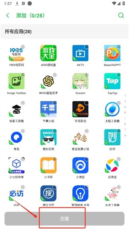 冰心框架3.9最新版本
