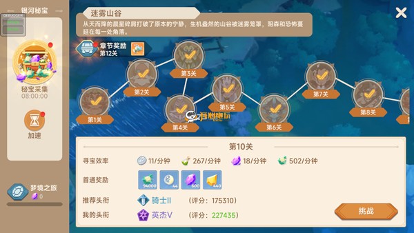 猎龙者之歌