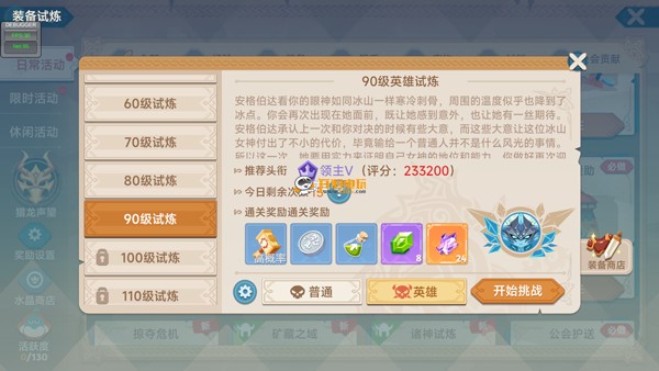 猎龙者之歌