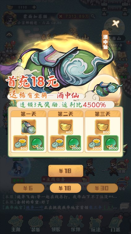 剑定武林