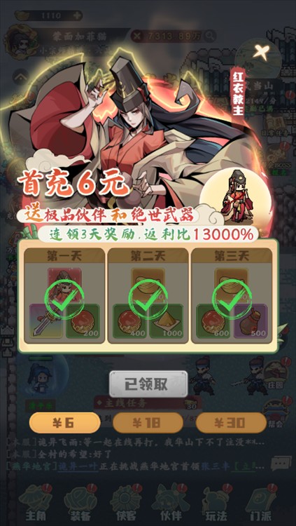 剑定武林