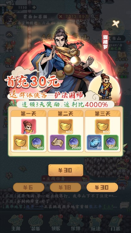 剑定武林