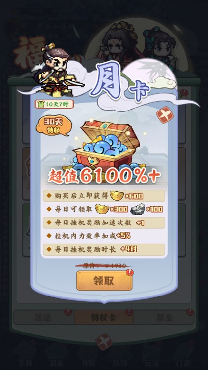 剑定武林