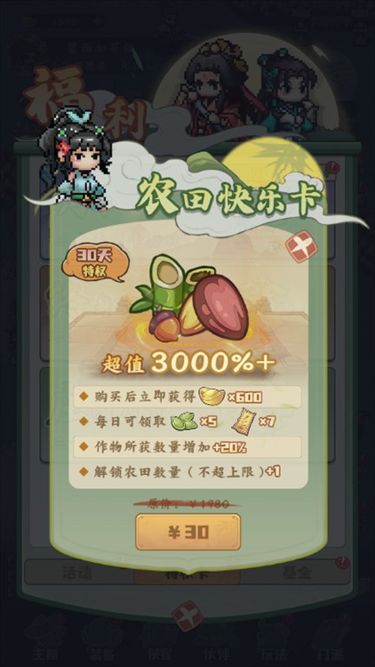 剑定武林