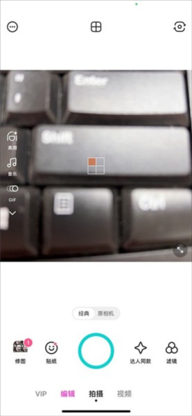 B612咔叽相机会员解锁版
