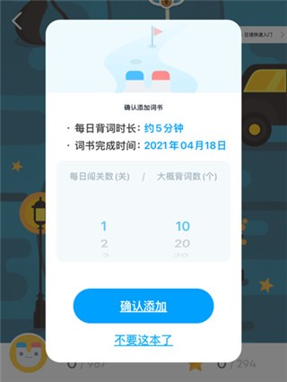 沪江开心词场app