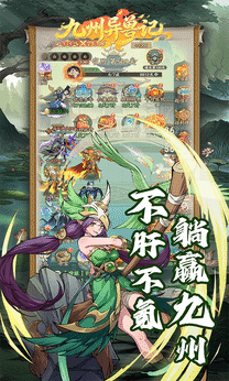 九州异兽记1