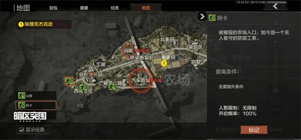 暗区突围安卓版