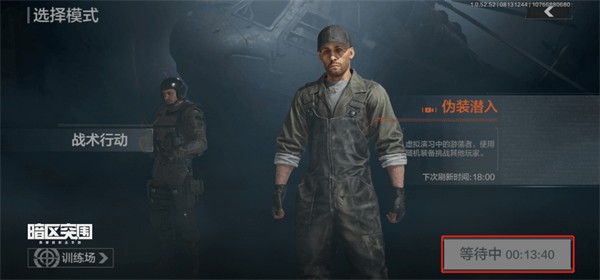 暗区突围安卓版