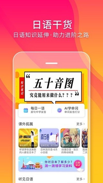 早道五十音app0