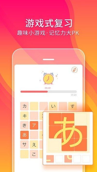 早道五十音app2