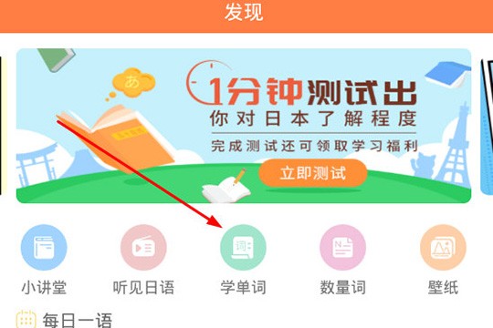 早道五十音app