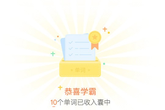 早道五十音app