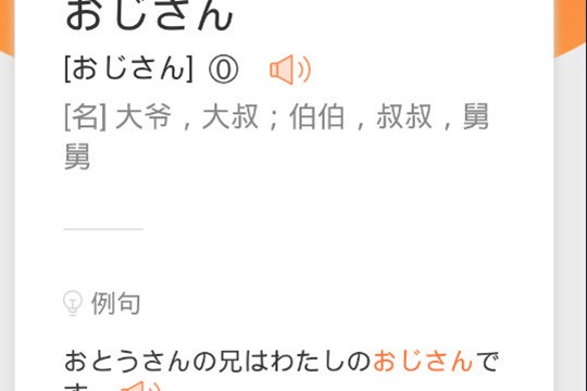早道五十音app