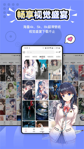 元气壁纸最新版21788