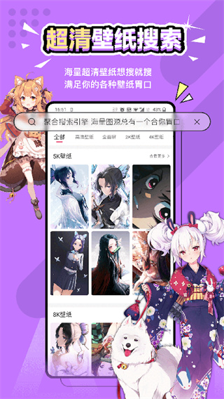 元气壁纸最新版21788