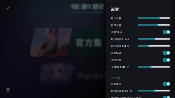 空境旋律中文版