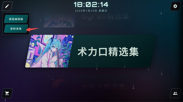 空境旋律中文版